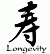 Longevity - Chinese-Characters - Shou - Caoshu_engtrans - 8