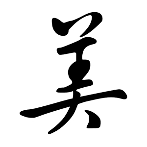 Cursive Hand Script - Caoshu