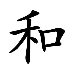 Harmonious Chinese Character He Kaiti 4 Wall Decal