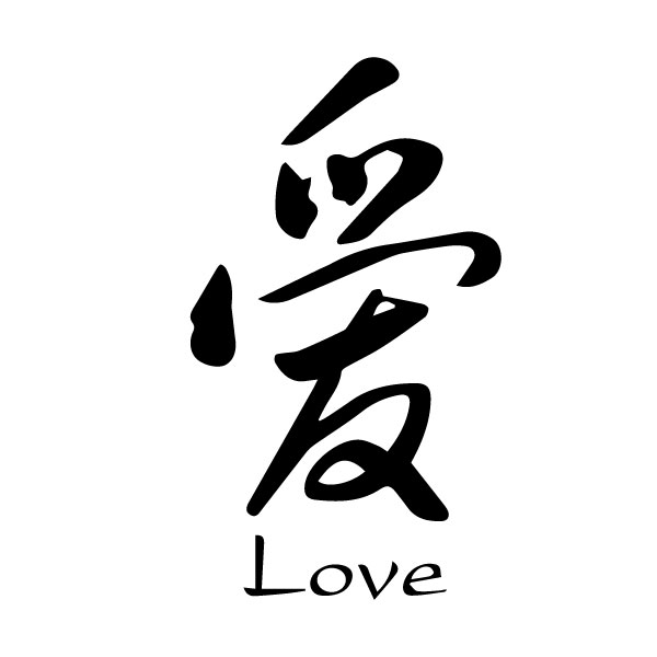 Love Affection Chinese Characters Ai Caoshu Engtrans 0 Wall Decal