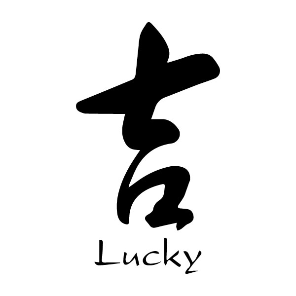 Lucky Auspicious Propitious Chinese Characters Ji Caoshu Engtrans 5 Wall Decal
