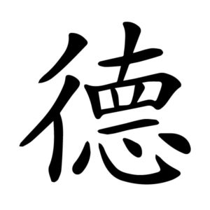 Virtue Moral Chinese Character De Kaiti 2 Wall Decal