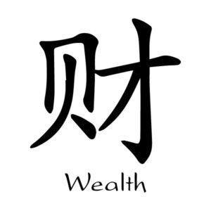 Wealth Money Chinese Characters Cai Kaiti Engtrans 1 Wall Decal